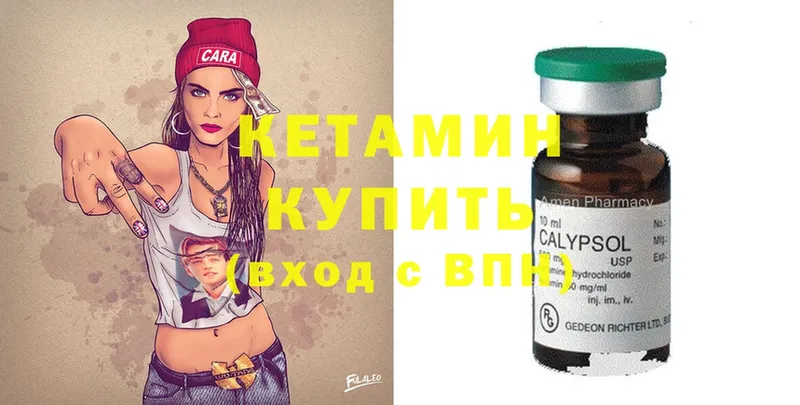 КЕТАМИН ketamine  Лангепас 