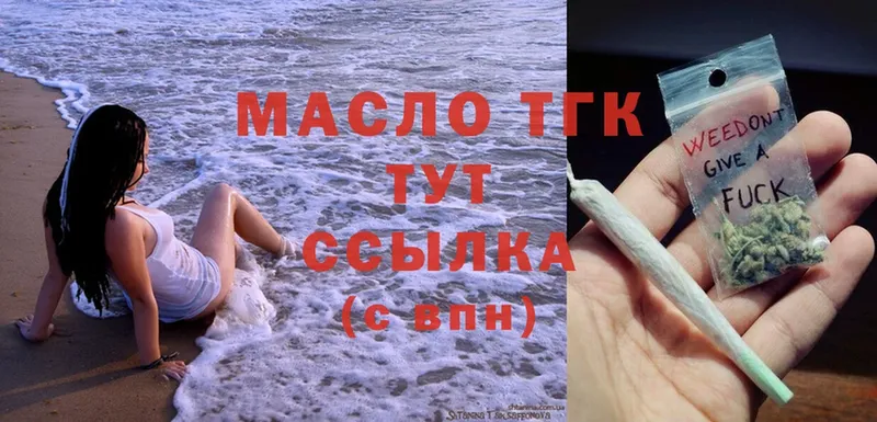 ТГК гашишное масло  купить  сайты  Лангепас 